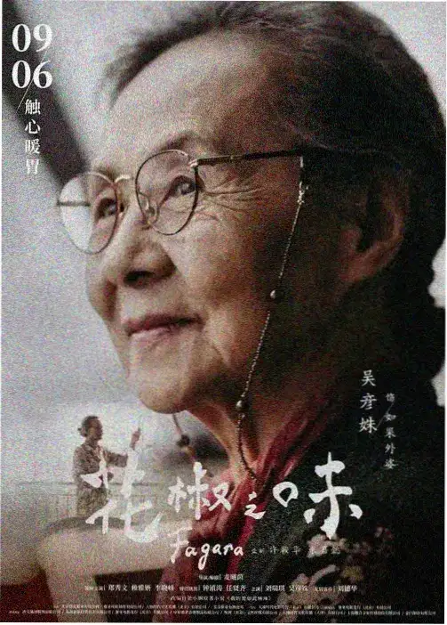 青春诗篇经典动漫 2014