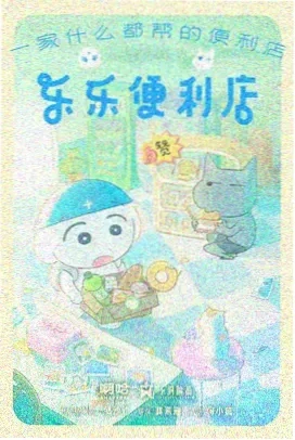 罗曼蒂克经典动漫 2016
